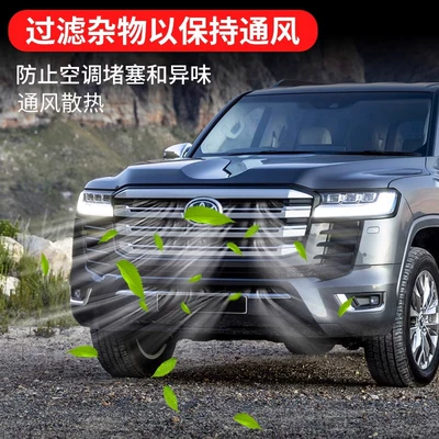 Automobile anti-insect net Car Water Tank Insect-Proof Net