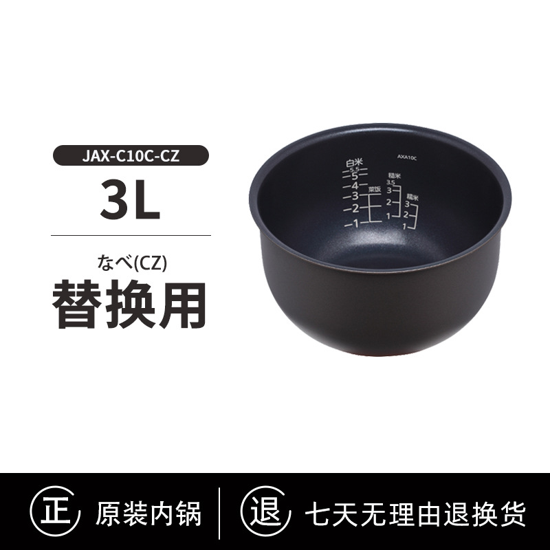 TIGER TIGER BrAnd JAX-A/b/C UniversAL RiCe Cooker OriginAL Inner Pot ACCessories OffiCiAL Genuine Inner Pot 3L/4L/5L