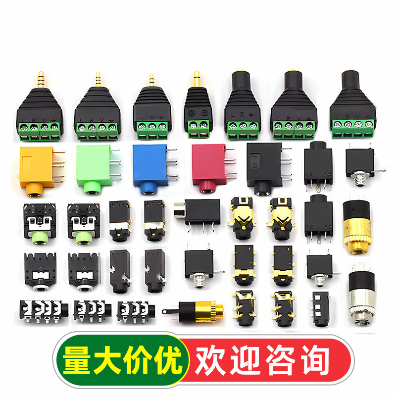 耳机插座3.5MM音频视频母座插座3.5立体声双声道313D 3F07 PJ-392