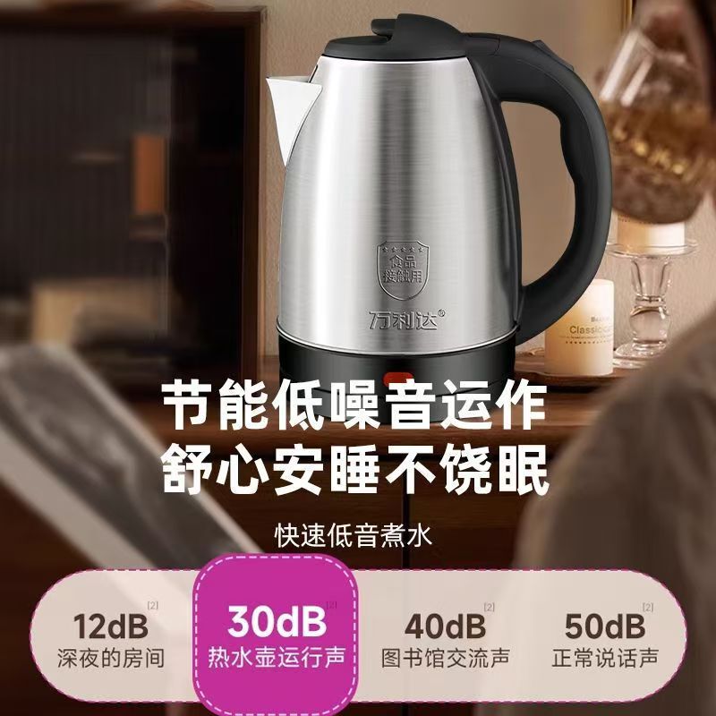 万利达大容量家用不锈钢电热水壶宿舍电水壶自动断电烧水壶开水壶|undefined