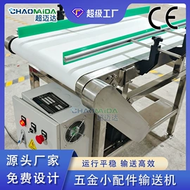 输送机;电子产品制造;带式干燥设备
