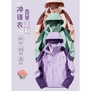 幼儿园老师冲锋衣工作服定制紫色秋冬装园服校服三合一加厚两件套