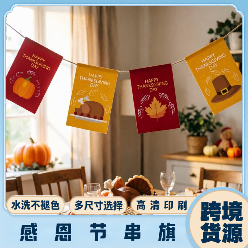 Thanksgiving flag string with chicken and maple leaves, autumn harvest theme polyester triangular hanging flag, fireplace decoration, cross-border banner