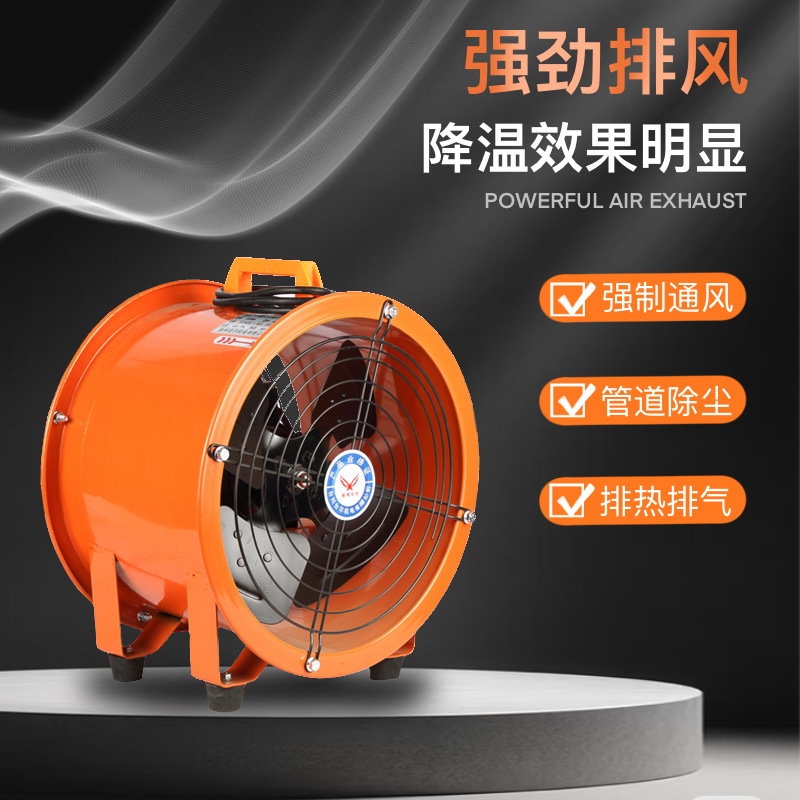 便携式手提风机SFT-200 36V 110V手提式排烟通风换气气动风机