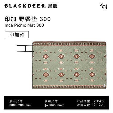 잉카 XL 크기 길이 3 m, 폭 2 m