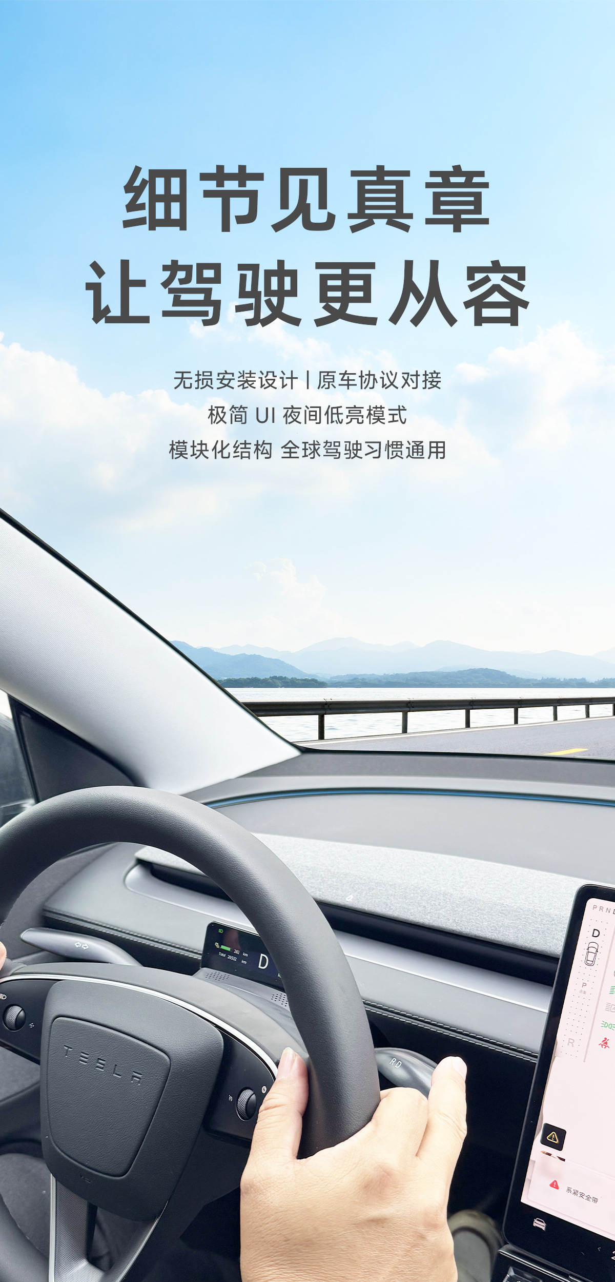 Suitable for Tesla Model 3/Y Lcd Instrument Panel Shift Lever 2.0, Factory-Supplied Cross-Border Hot-Selling Product