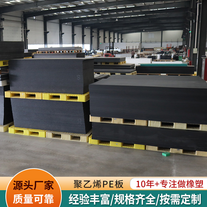 聚乙烯板高密度耐磨加工切割流水线仓库设备工程车间煤仓衬板pe板