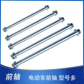 电动车电瓶车摩托车前轮前轴电车前轮专用车轴前轴电摩车配件