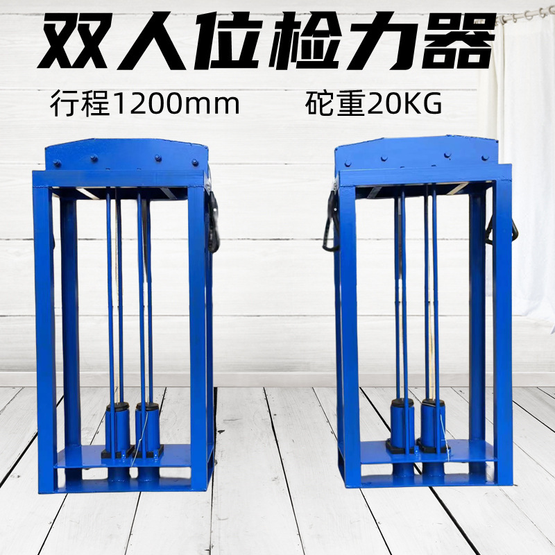 矿用语音数显检力器 单人位/双人位救护队训练用检力工具