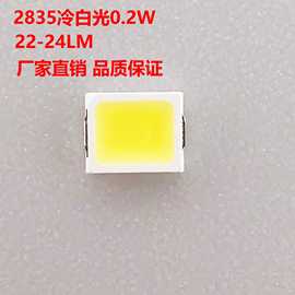 2835LED灯珠高亮发光二极管红蓝白绿单色贴片LED灯
