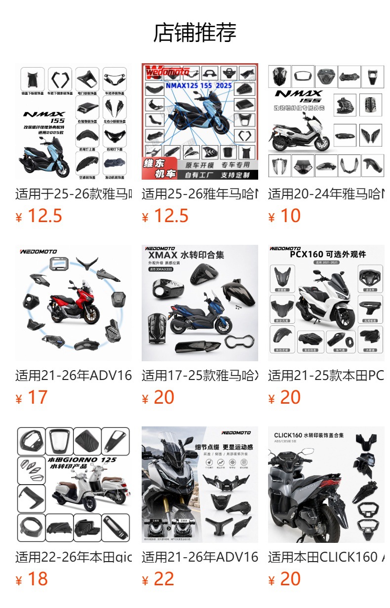 Suitable for Yamaha Xmax300 Motorcycle Seat Bucket Pad, Modified Pedal Seat Bucket Box Anti-Scratch Silent Inner Pad