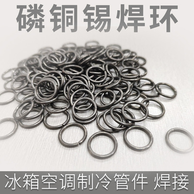 HL208 Welding ring Phosphor Bronze Copper tin Drug skin Solder air conditioner Cooling Fittings Welding ring