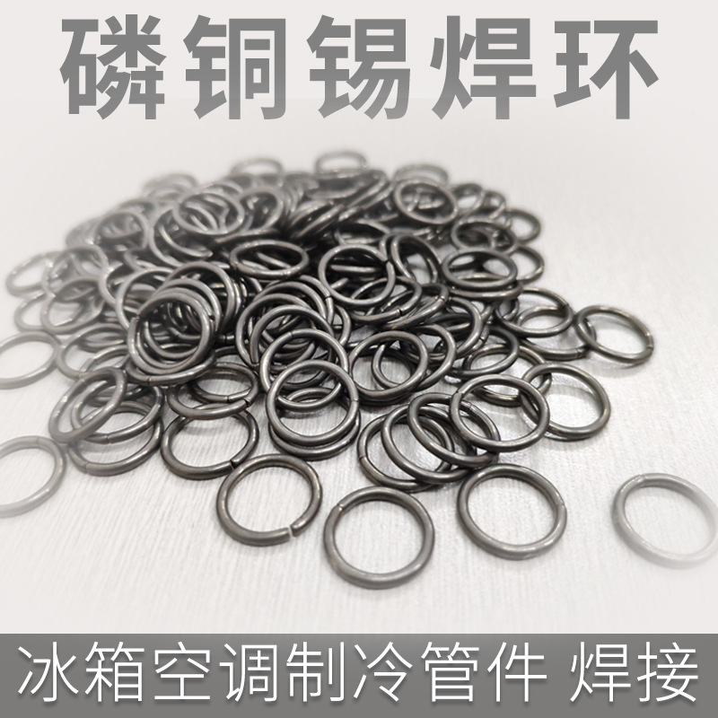 HL208 Welding ring Phosphor Bronze Copper tin Drug skin Solder air conditioner Cooling Fittings Welding ring