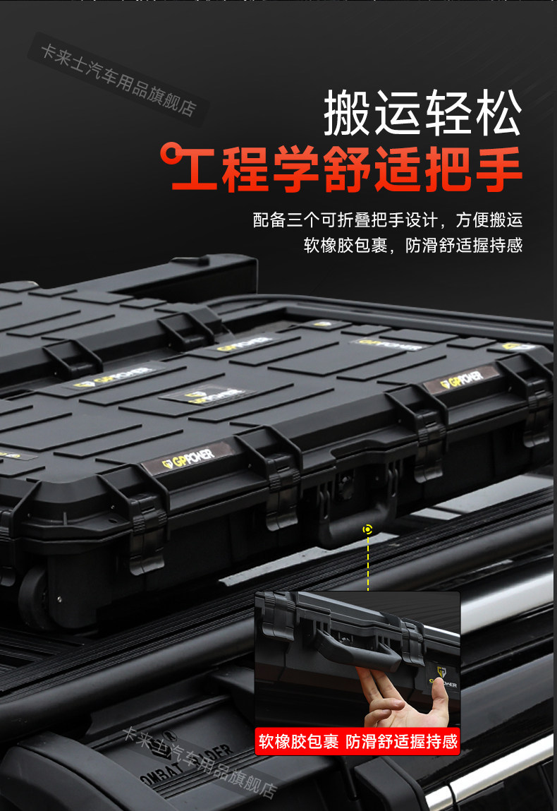 Haval V7/Haval Raptor/H9/Traveler/Shacat 300/400/500/Roof-Mounted Off-Road Gear Box for Fishing