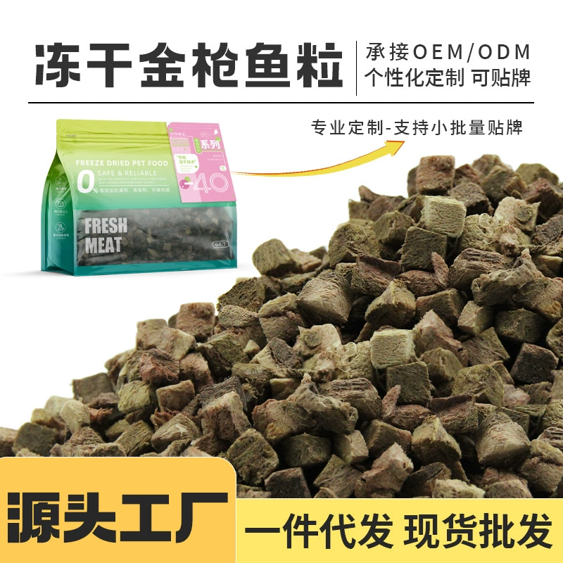 Кошки лиофилизированные закуски для домашних животных кошки и собаки общие лиофилизированные зерна тунца питательные моляры оптовая продажа с фабрики 500 г