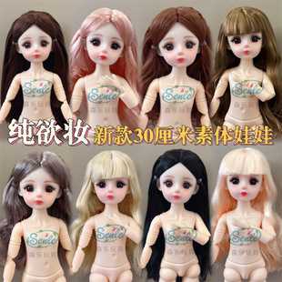 �������y��6��30����BJD���w����3D�����ռ�20�P��������Ů�����