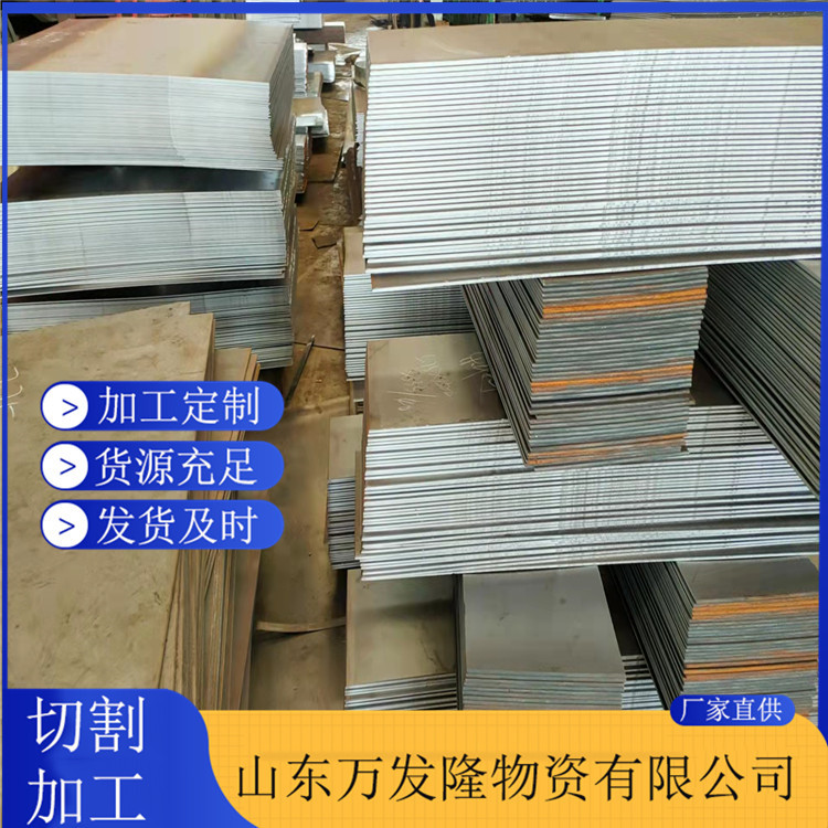 Q620D高强钢板 大型工程机械制造用高强度结构板 Q620E高强板现货