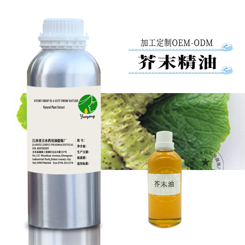 供应 芥末油 芥末精油 白芥子油 原料批发