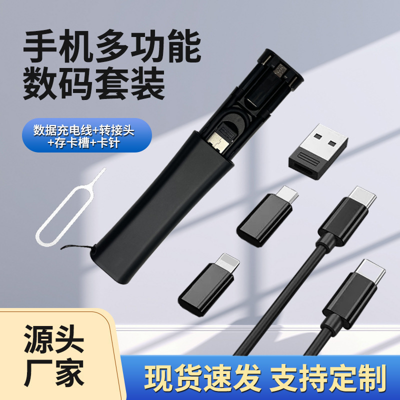 60W Multifunctional Storage Portable Data Cable Type-C Fast Charging Adapter with Card Pin, Manufacturer's Ready Stock, Customizable