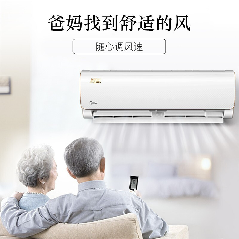美的（Midea）1.5匹 变频 智弧 冷暖 智能壁挂式卧室空调挂机|ms