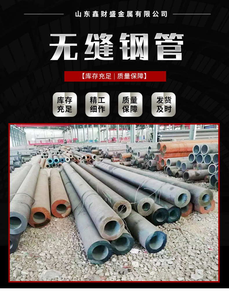 无缝钢管详情页_01.jpg