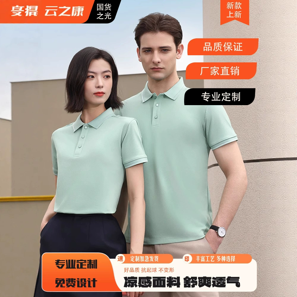 рубашка поло, рабочая одежда, повседневная мужская и женская рубашка с короткими рукавами и антибактериальной печатью, корпоративная культурная рубашка, групповая униформа с принтом