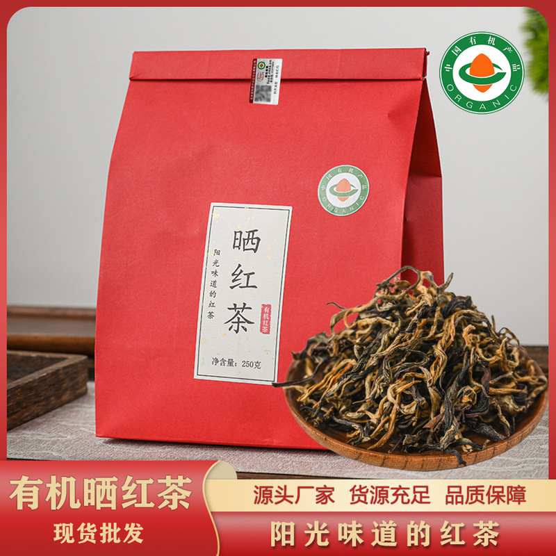 Yunnan Alpine organic black tea honey fruit fragrance 500g Yunnan red gift box tea bulk Yunnan red tea wholesale Yunnan Alpine organic black tea honey fruit fragrance 500g Yunnan red gift box tea bulk Yunnan red tea wholesale