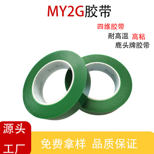 ���l¹�^��MY2G�͸ߜؾGɫ�z������Ĥ�yԇ�ľSmy2g�����|�ߜ��z��