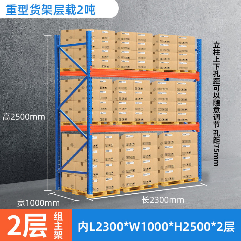 重型货架仓库仓储货架置物架加厚工厂库房工业高位重型仓储货架子|undefined