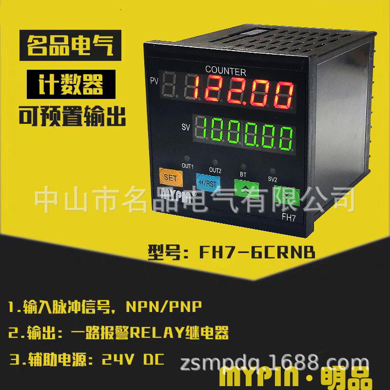 厂家直销名品数显计数器计时器计米器、多功能计数器、智能计数器