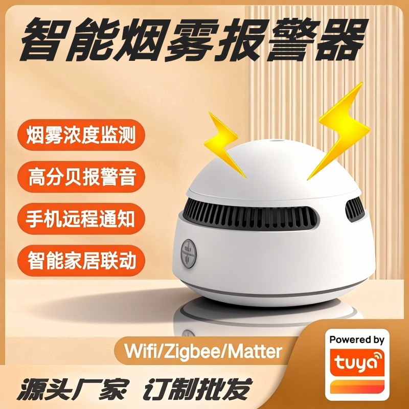 Graffiti scheme hotel home smart smoke sensor alarm Wifi smoke detector mobile phone alarm notification