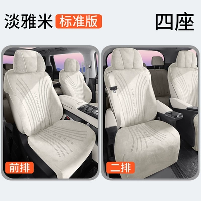Denza D9 Special Seat Cushion Modelə uyğun (Original) oturacaq örtükləri - four-seats-standard-edition-light-yaami-rams-denza-d9
