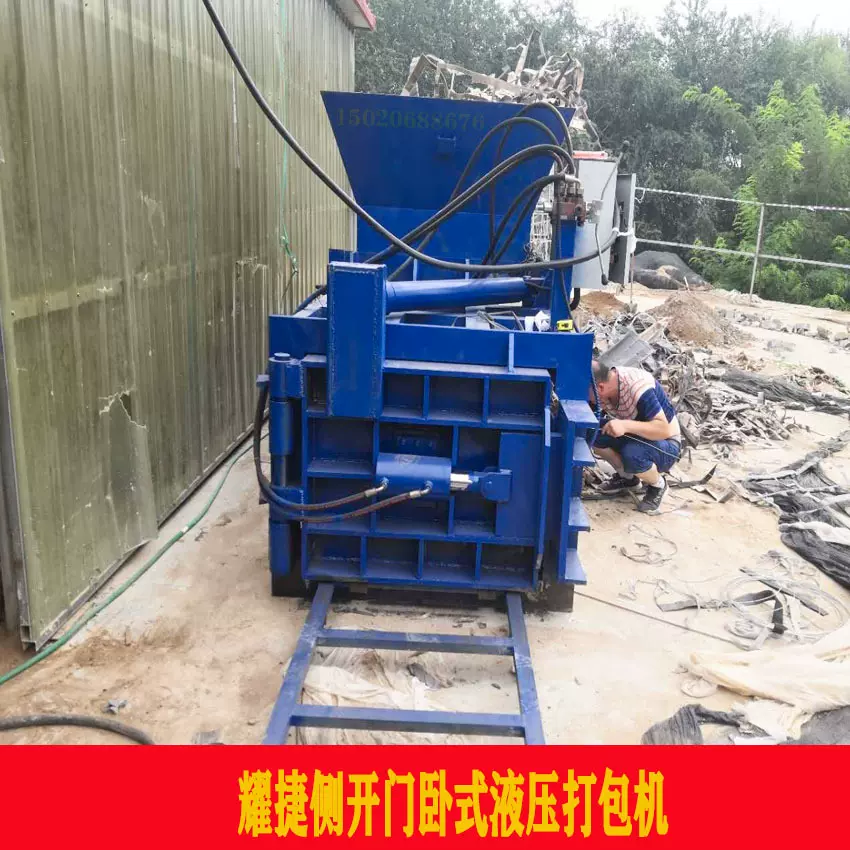 佳木斯液压打包机耀捷海绵青储定制打包带多场景手动手提式