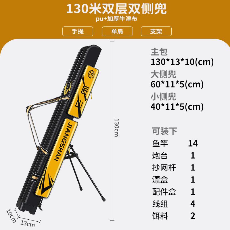 Concha dura 1.25 m bolsa de palo multifuncional bolsa de pesca bolsa de caña de pesca portátil bolsa de fábrica suministro al por mayor comercio