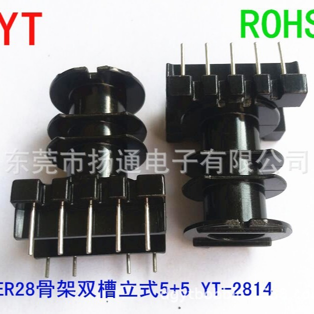 ER28变压器骨架滤波器骨架BOBBINYT-2814磁芯变压器开放式电感