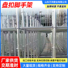 盤ボタン式足場建築施工材料ビル建設支持用挿入型溶融亜鉛メッキ盤ボタン足場