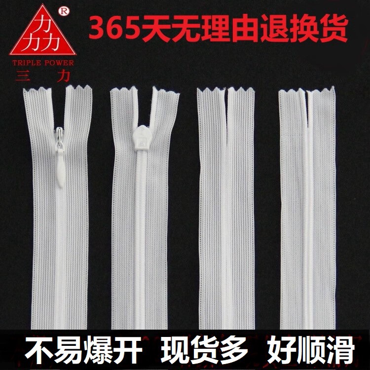 Three-force zipper color multi-spot all 25 40 53 60 70cm 3 white nylon invisible zipper