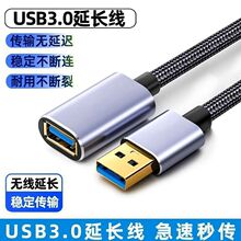 usb充电延长线公母头加长鼠标笔记本电脑U盘键盘充电线转接口批发