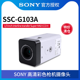 SONY SSC-G103A HD Color Gun Camera Security Gun Type Surveillance Camera Traffic Surveillance Camera