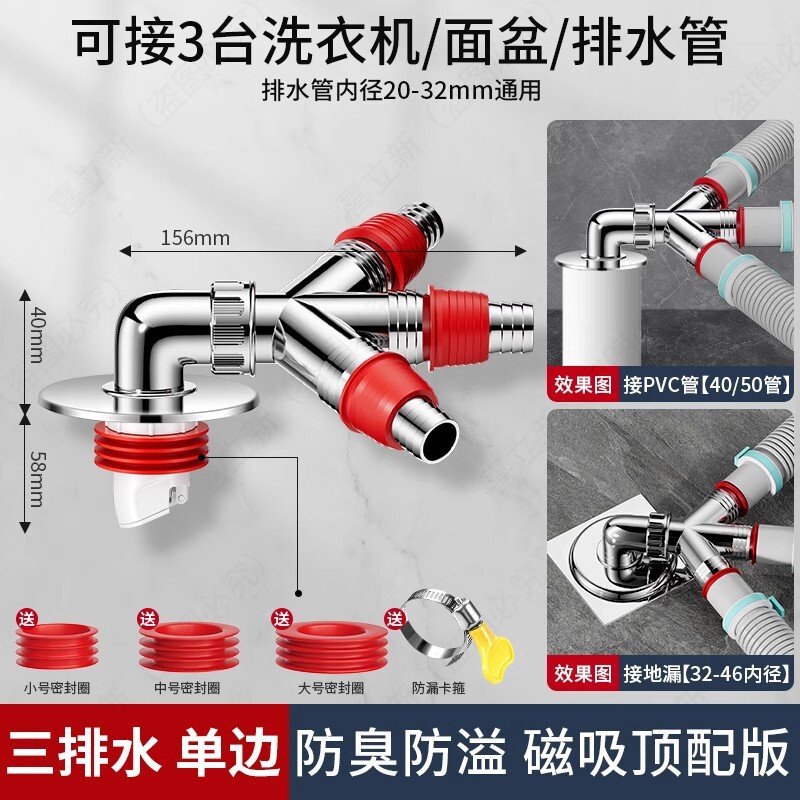 洗衣机水管三头通洗手盆池水道三通排水管分水器分流器一分二|undefined