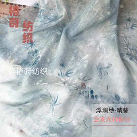 仿天丝轻薄夏季雾蓝色竹子新中式国风汉服面料仿真丝浮光锦太阳花