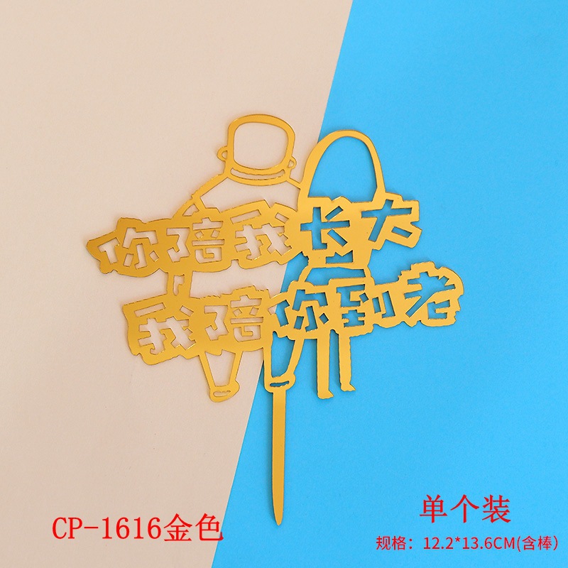 1616金色 单个装.jpg