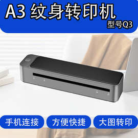 MHT-Q3纹身打印机A3服装便携打印服装CAD排版机热敏打印机