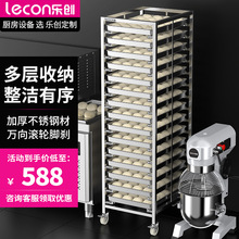 乐创 不锈钢移动式15层烘焙饼架 可拆装面包房专用加厚款烤盘架
