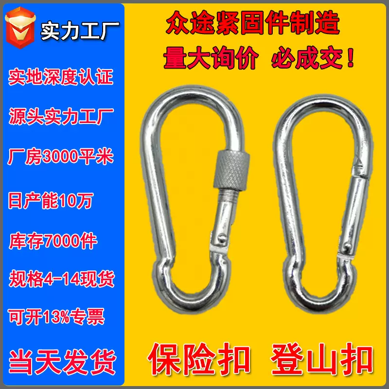 厂家 登山扣 保险扣 葫芦钩铁镀锌安全扣弹簧钩螺母葫芦扣不锈钢
