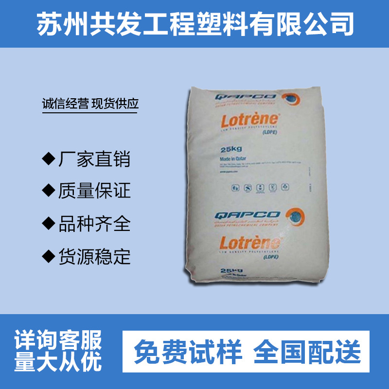 LDPE 卡塔尔石化 FD0374 薄膜级 低密度聚乙烯 塑胶原料 ldpe