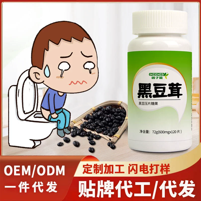 Черная фасоль с таблетками конфеты [бесплатная доставка] Спотовая оптовая модернизация