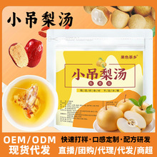小吊梨汤红枣桂圆雪梨汤包秋冬滋补养生茶老少皆宜免煮汤包代发