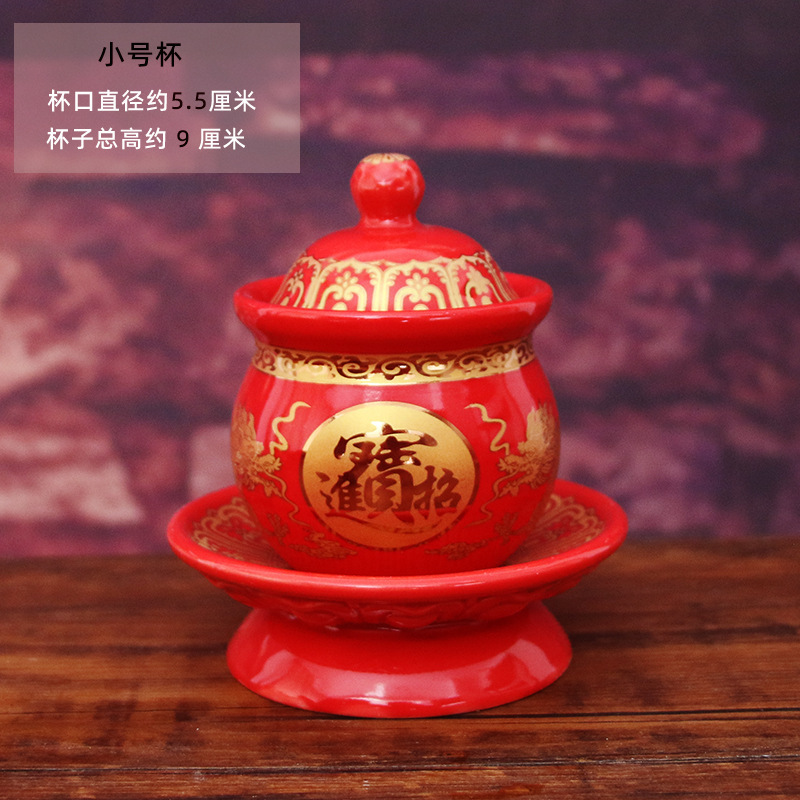 供水杯供佛杯小号观音大悲水圣水杯陶瓷供杯财神爷供奉招财摆件|undefined