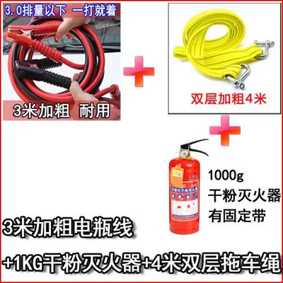 car start Jianglong connection – Car on the line of fire - 3m-longer-and-thicker-1kg-fire-extinguisher-tow-rope